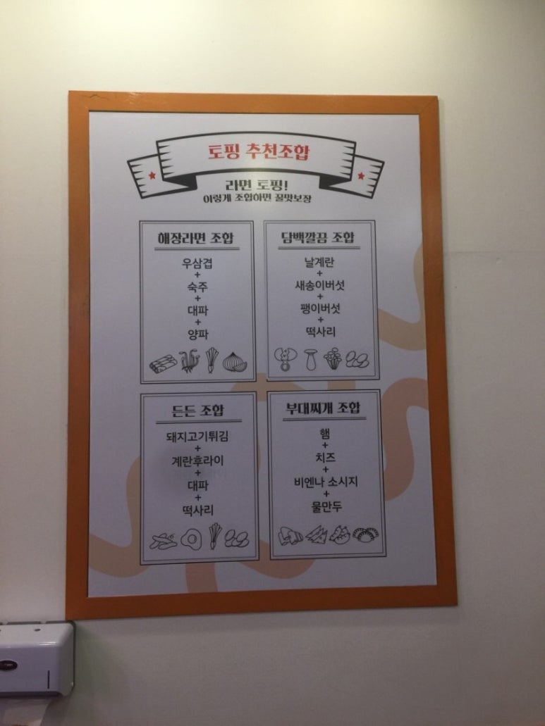 셀프라면 이미지