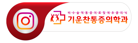 오산마취통증의학과의원 이미지