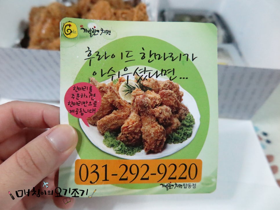 탑동닭집 이미지