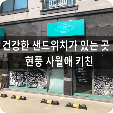 사월애키친 이미지