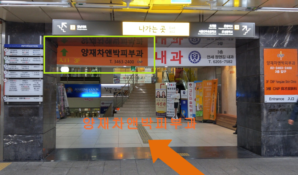 차앤박피부과의원 이미지