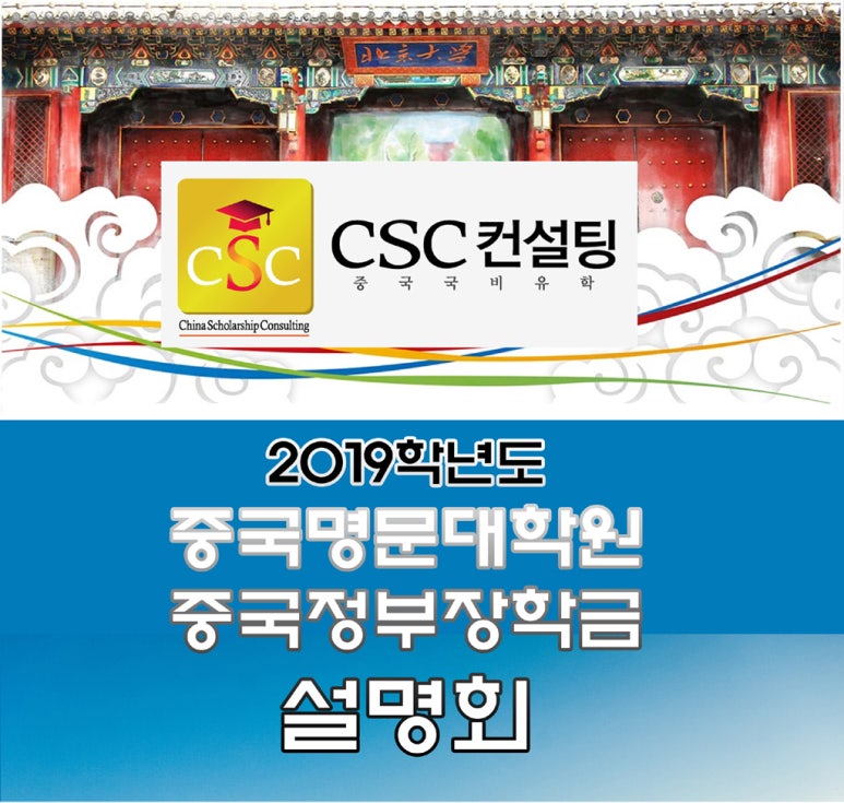 CSC컨설팅 이미지