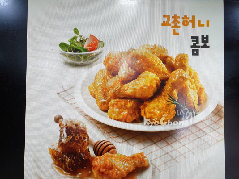 교촌치킨용인 이미지