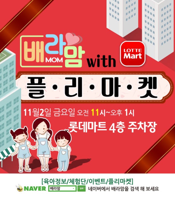 마마트시흥 이미지