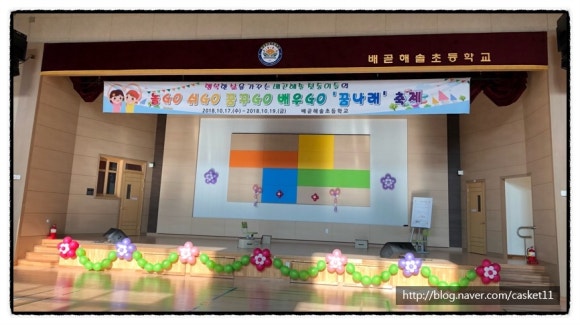 배곧해솔초등학교 이미지