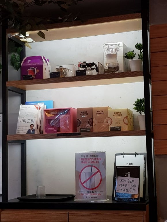 이디야커피회기 이미지