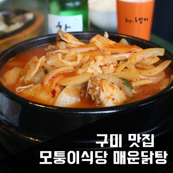 모퉁이집 본점 이미지