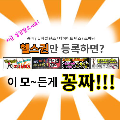 줌바앤댄스 이미지