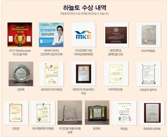 플러스한의원수원 이미지