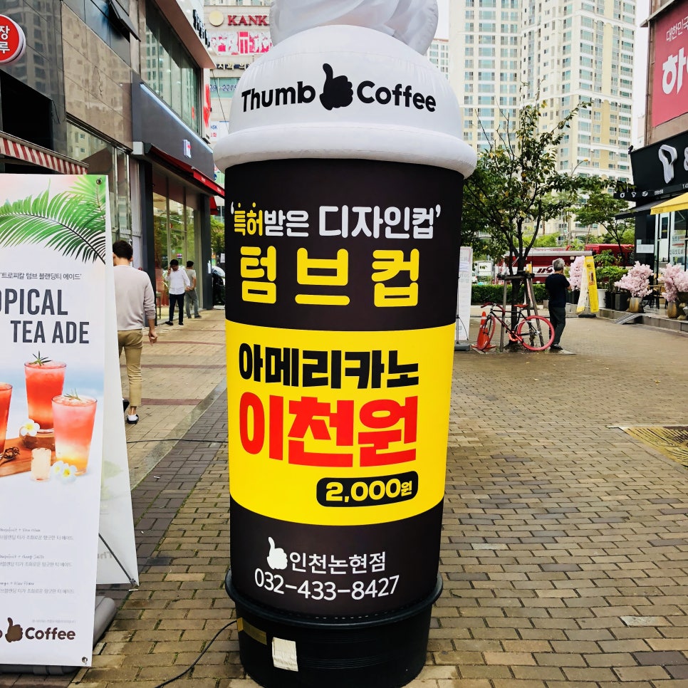텀브커피 이미지