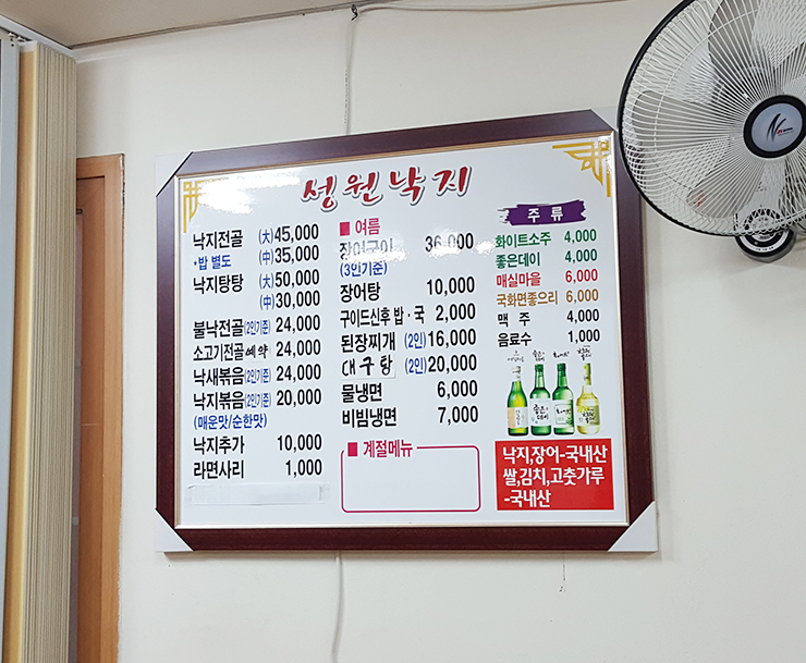 성원낙지 이미지