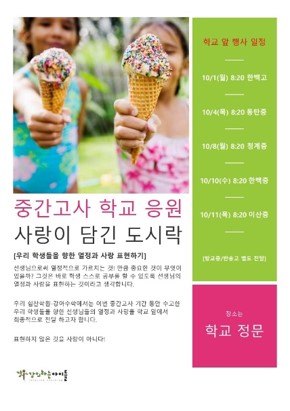 강의하는아이들수학학원 이미지