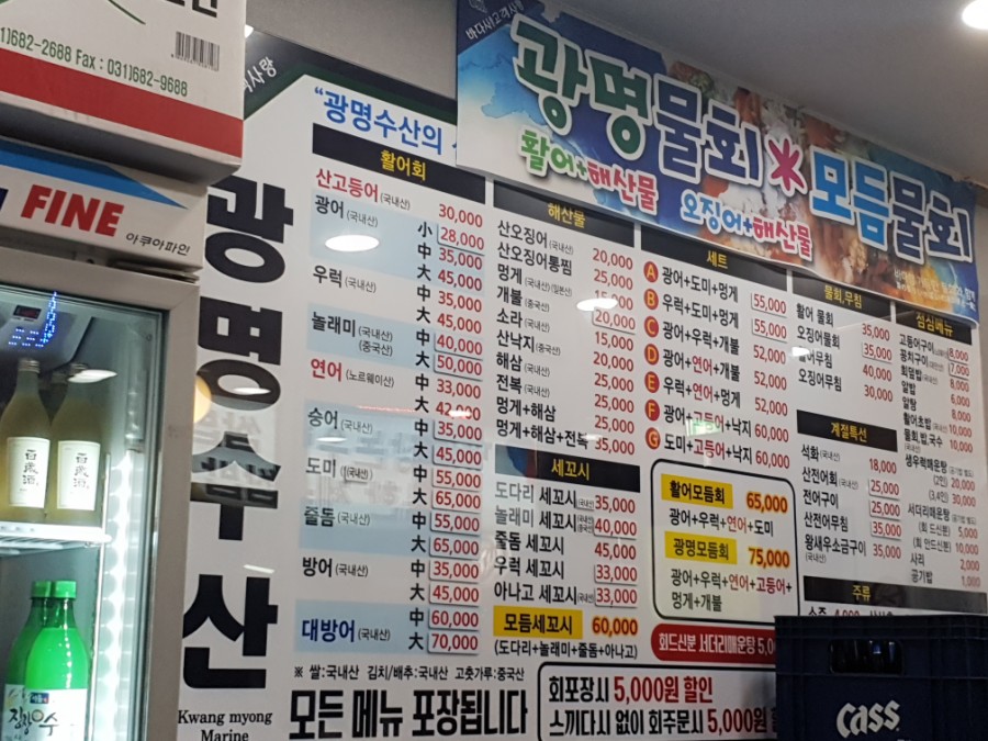 광명수산 이미지
