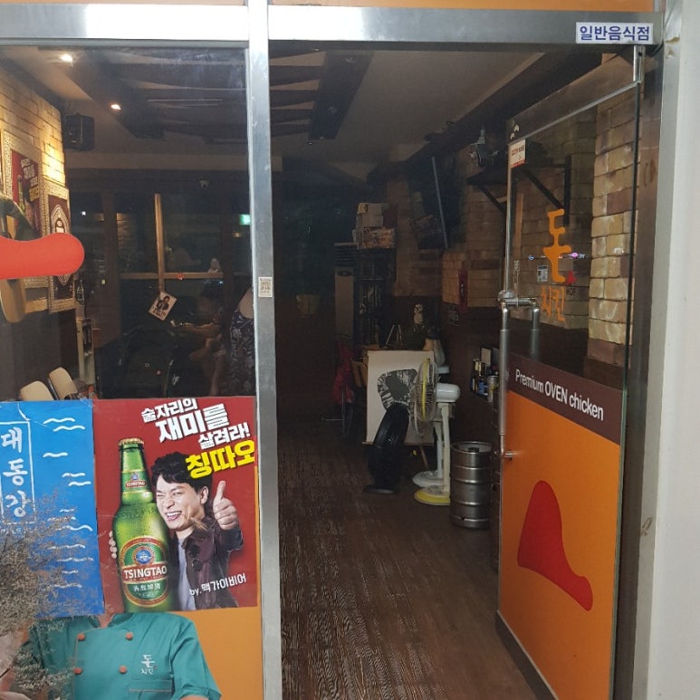 돈치킨검단 이미지