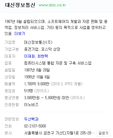 제이엠정보통신 이미지