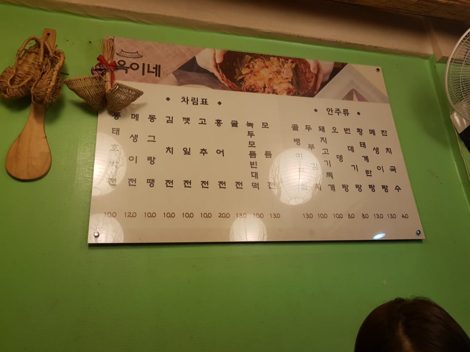 옥이네빈대떡 이미지