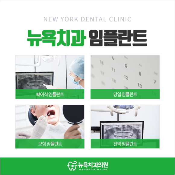 뉴욕치과의원 이미지