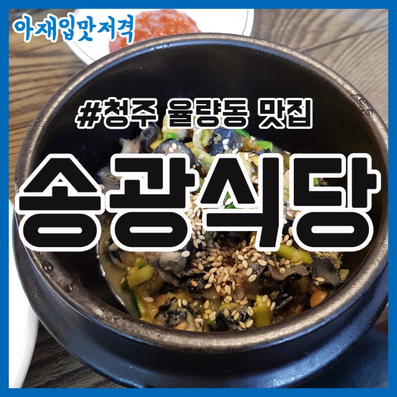 송광식당 이미지