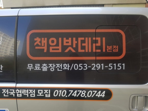 8;8밧데리 이미지