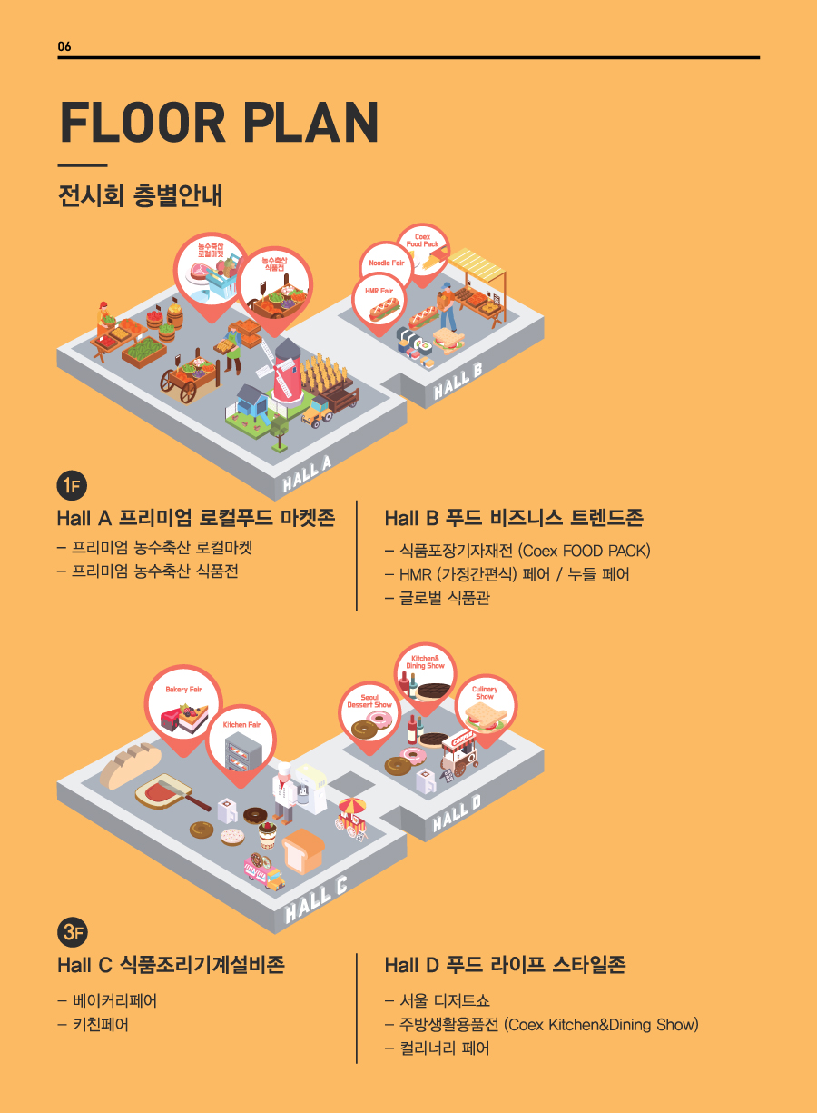 울푸드 이미지