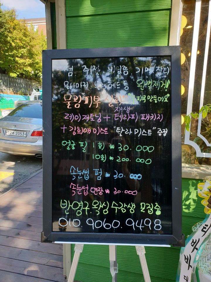 오드리피부관리샵 이미지