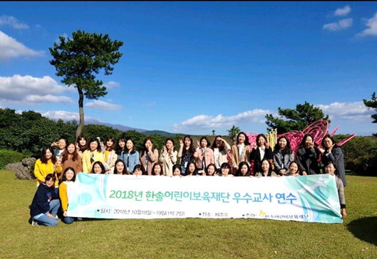근로복지공단제주어린이집 이미지