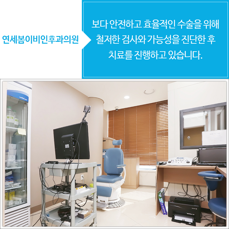 연세후이비인후과의원 이미지
