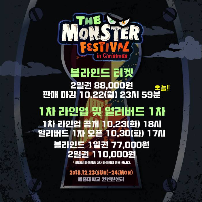 더몬스터 이미지