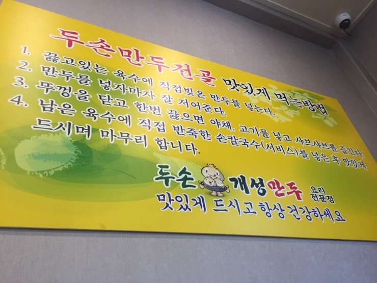 두손개성만두 이미지