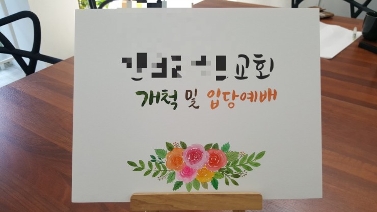 달빛노을캘리그라피디자인 이미지