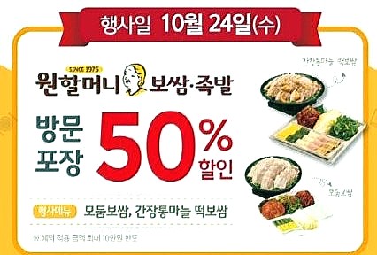 원할머니보쌈청평점 이미지