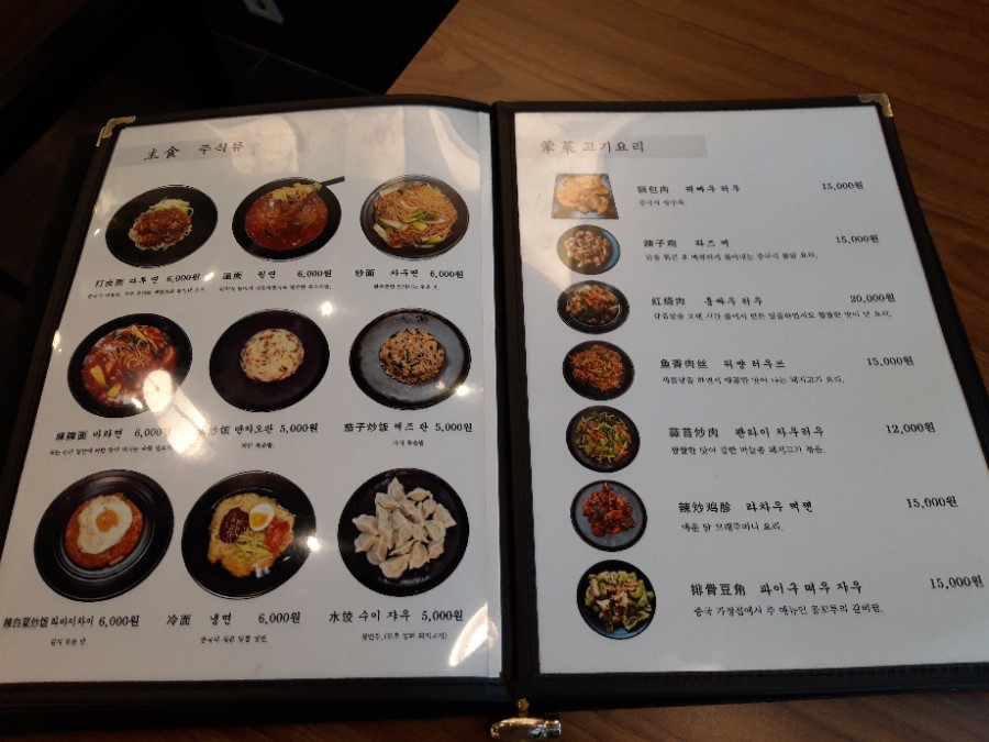 풍광쟈창차이 이미지