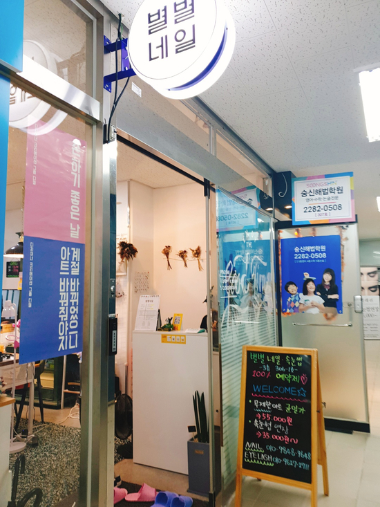 별별네일 이미지