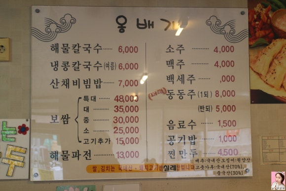 옹배기해물칼국수 이미지