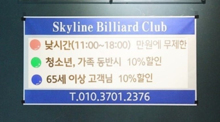 심플당구장 이미지