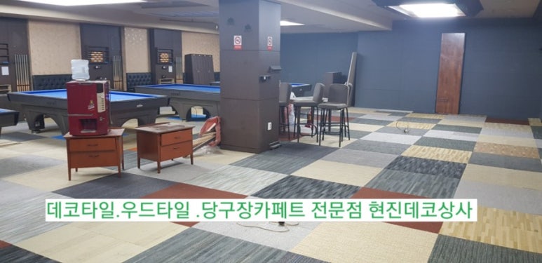 동네당구장 이미지