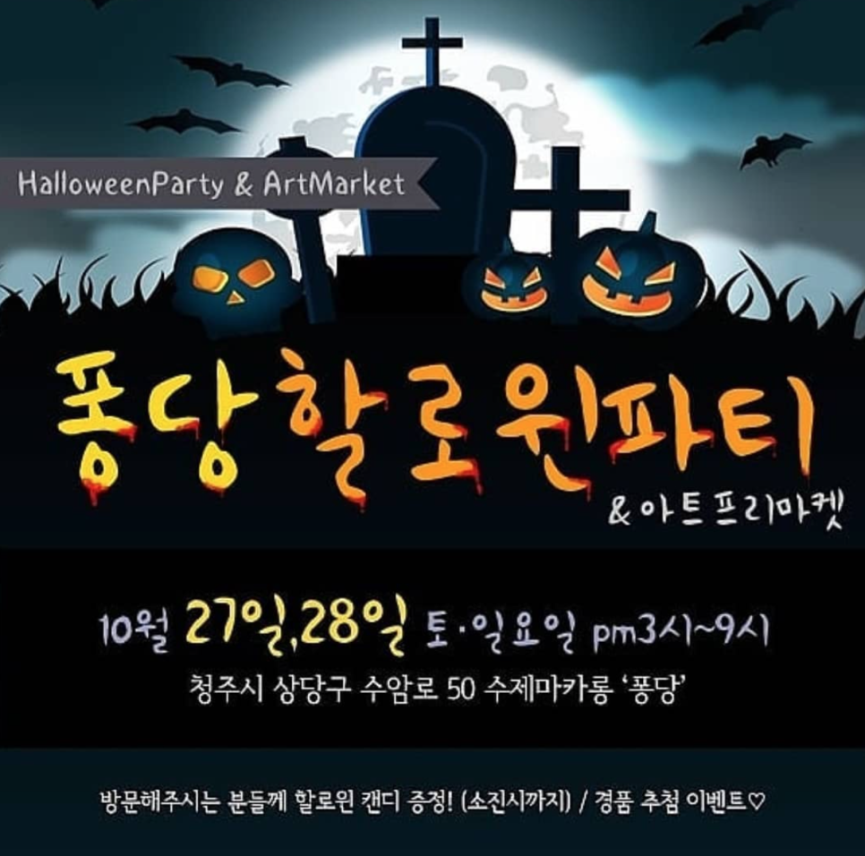 퐁당마켓3 이미지