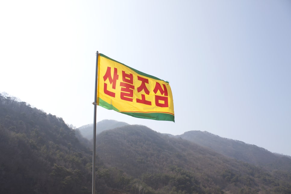 산불무인감시시설 이미지
