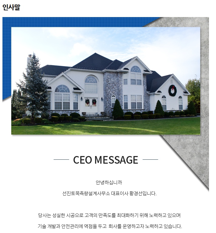 중앙토목측량설계사무소 이미지