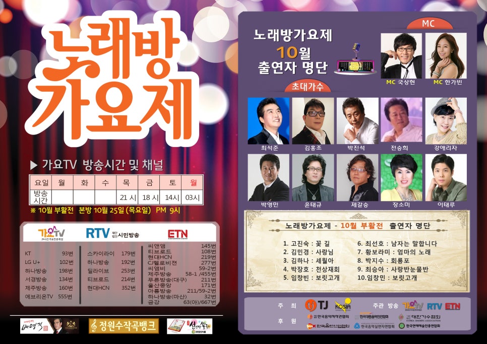 생생노래방 이미지