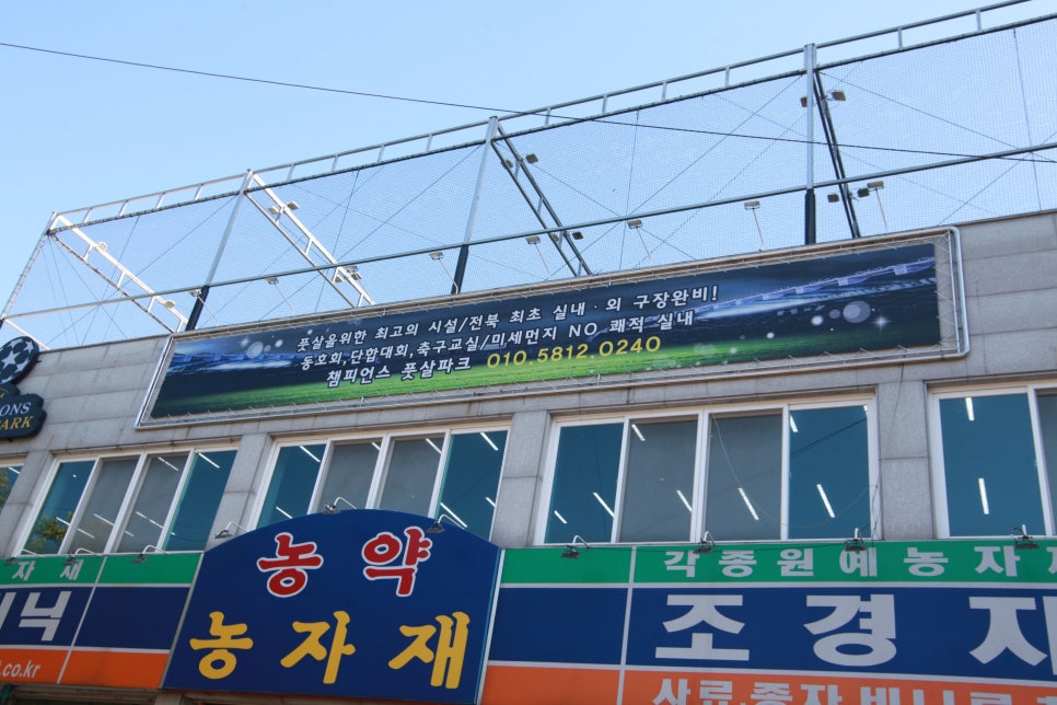 챔피언스풋살 이미지
