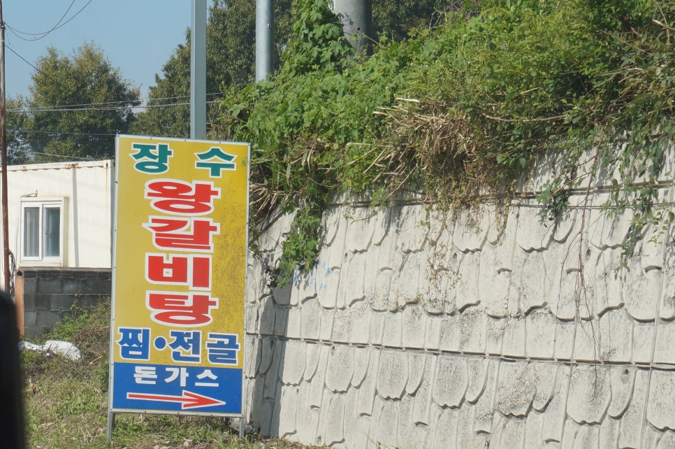 일죽IC주유소 이미지