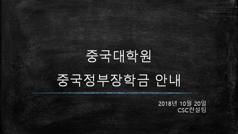 CSC컨설팅 이미지