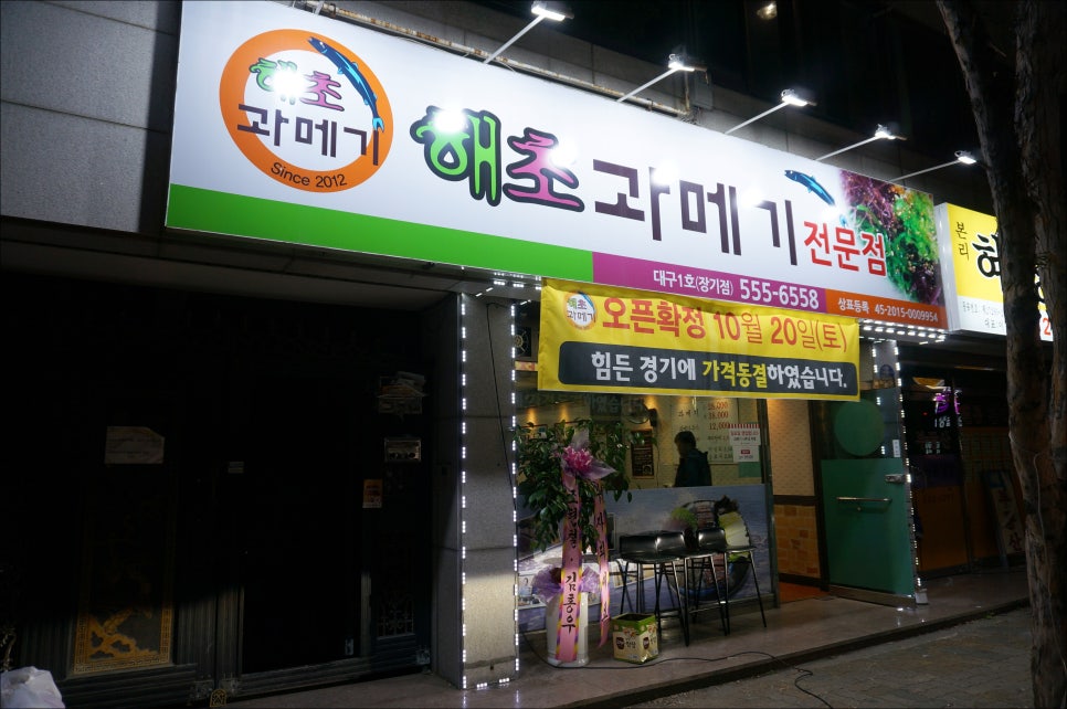 파리바게뜨 장기점 이미지