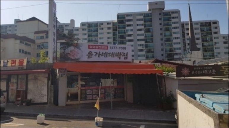 대박집 이미지