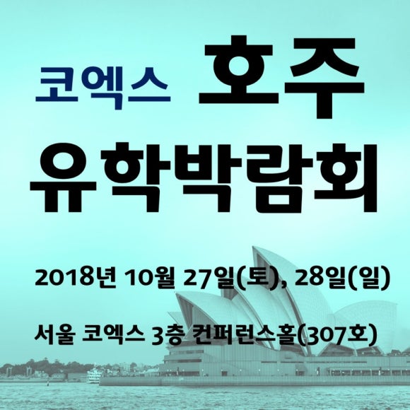 링크오스트레일리아유학 이미지