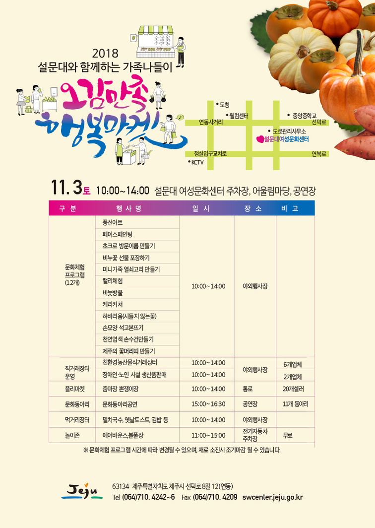 행복마켓 이미지