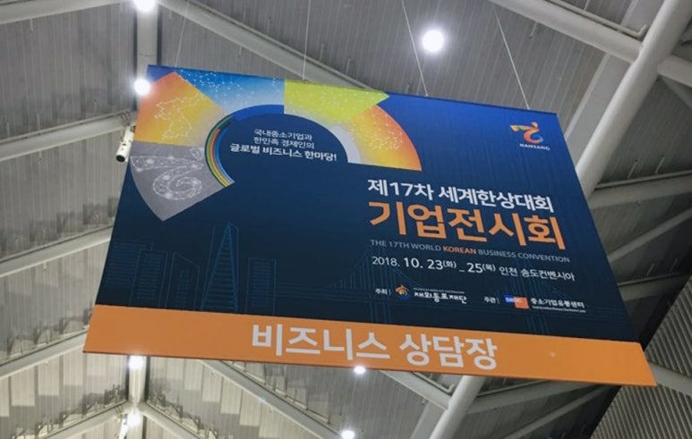 주식회사 한상 이미지