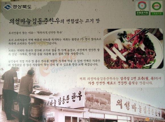 의성마늘 김동준 한우 이미지