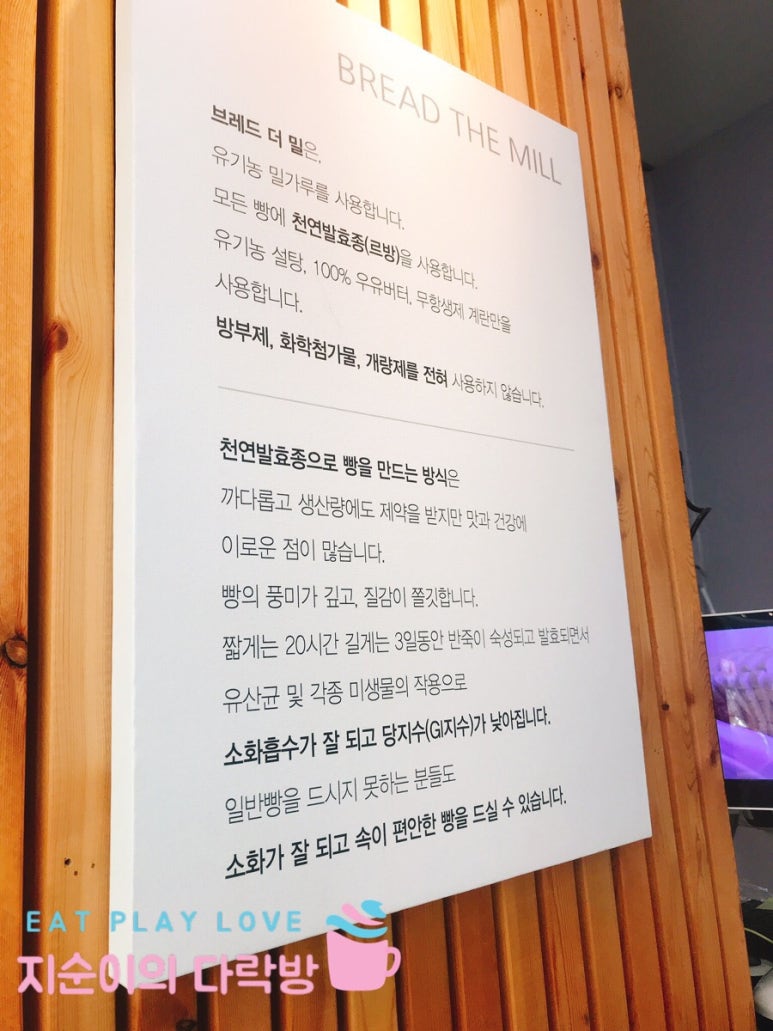 브레드 더 밀 이미지